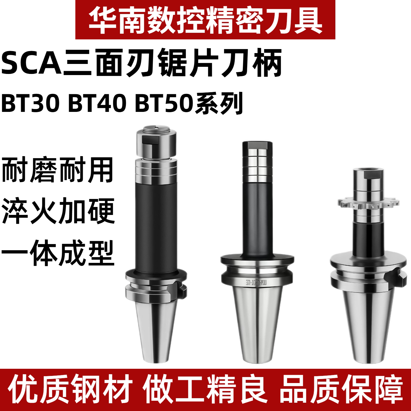 SCA三面刃刀柄数控槽铣刀杆图片