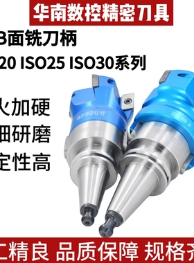台湾ISO20 ISO25ISO30平面铣刀柄FMB22/27高光铝用刀盘高速机刀柄