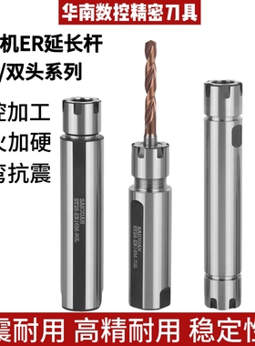 走心机侧固延长杆ER11 ER16双头A/M内冷刀加长连接杆走心机床钻柄