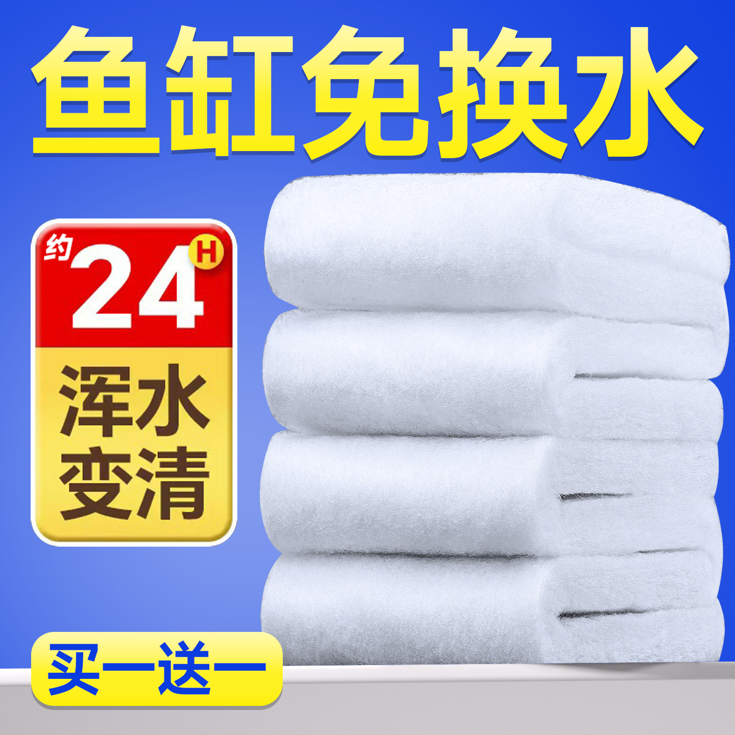 鱼缸过滤棉高密度净化养鱼专用
