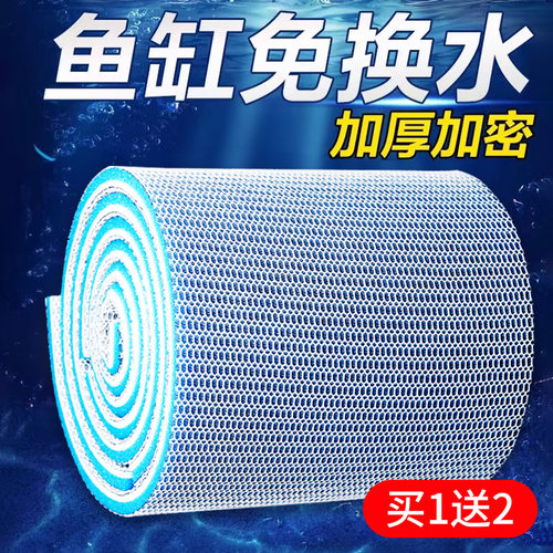鱼缸专用过滤棉买一送二