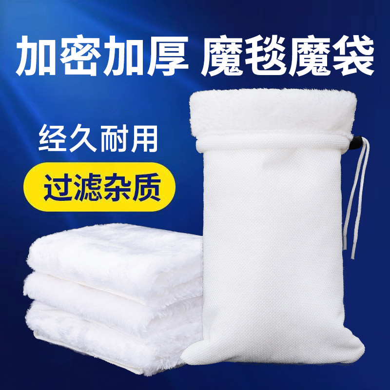 鱼缸过滤棉专用净水魔袋防溢流加厚加密生化棉水族魔毯魔袋过滤袋,宠物/宠物食品及用品,过滤材料,淘宝优惠券,粉丝福利购,淘宝优惠卷