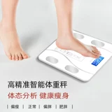 [Официальный подлинный Suning] Новая умная шкала смазки тела