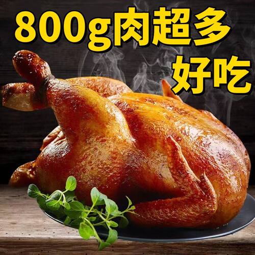 德州五香扒鸡正宗真空开袋即食脱骨扒鸡熟食鸡肉零食熟食烧鸡特产