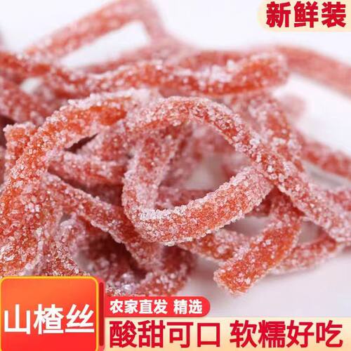 雪山楂丝山楂条500g*1斤雪花条山楂干片蜜饯果脯儿童山楂制品零食