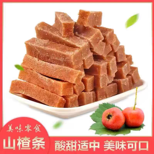 原味桑葚山楂条500g片卷糕无添加剂宝宝孕妇零食山东特产健康酸甜