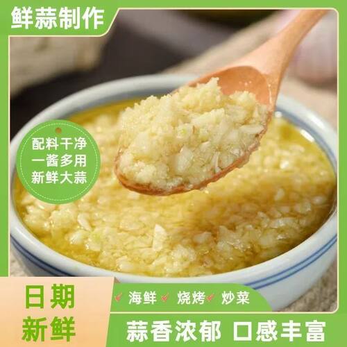 蒜蓉酱原味微辣蒜泥辣椒酱蒸海鲜烤生蚝大蒜容商用烧烤调料