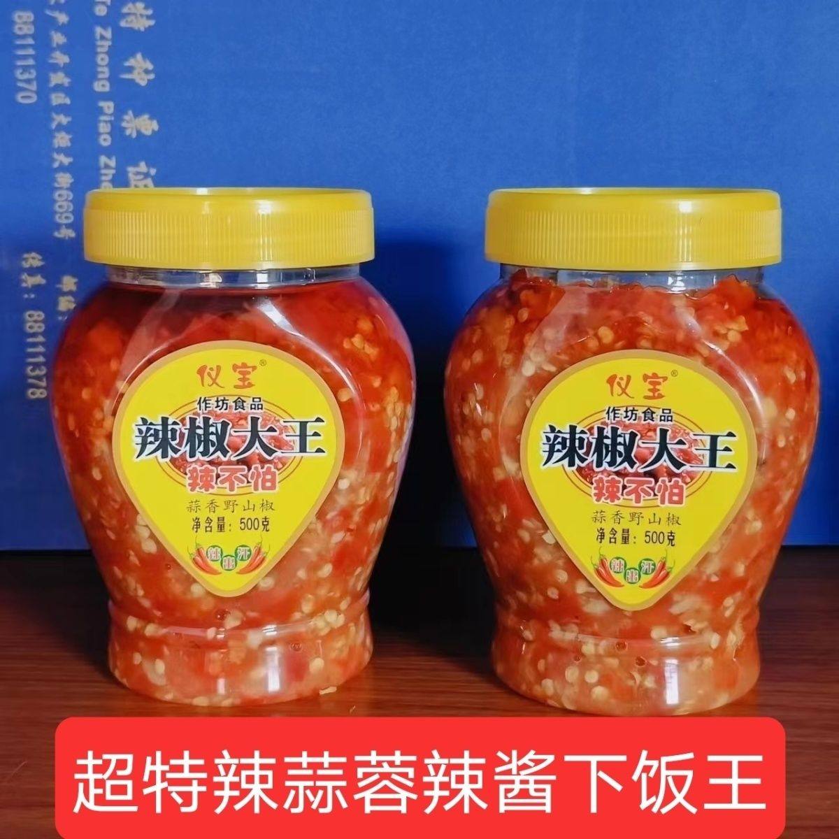 农家辣酱江西特产超辣下饭酱
