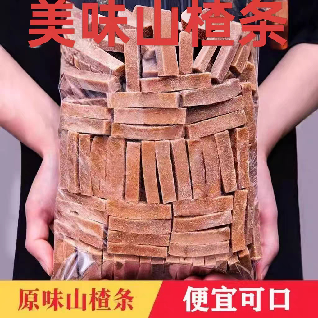山楂条桑葚山楂条1000g纯手工无添加儿童100g山楂片抖音网红零食