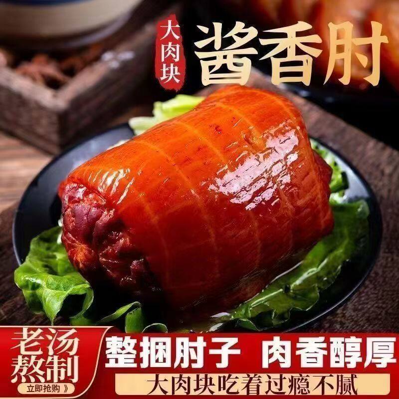 肘花火腿酱香肘子肘花肉水晶肘子肘花熟食卤味真空下酒菜开袋即食