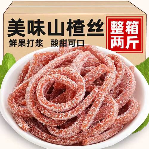 雪山楂丝碎丁山楂条500g雪花条山楂冰粉商用蜜饯山楂零食