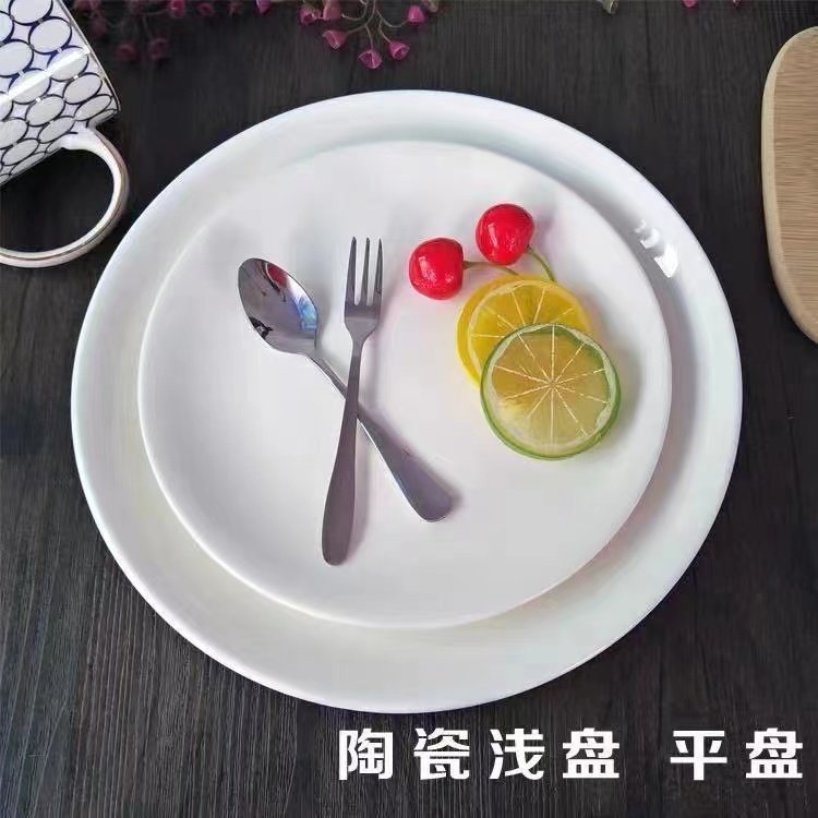 6789英寸陶瓷碟商用圆盘吐骨碟浅碟自助餐碟子纯白配菜盘餐厅底碟,餐饮具,盘,淘宝优惠券,粉丝福利购,淘宝优惠卷
