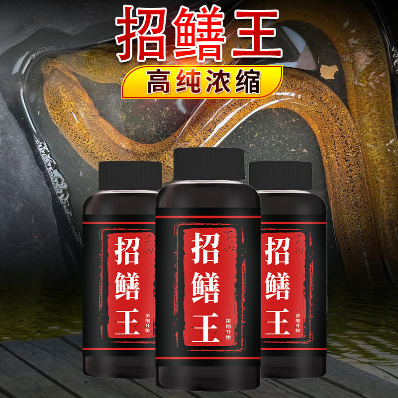 招鳝王钓鱼小药清诱聚鳝灵野钓户外黄鳝泥鳅甲鱼饵料窝料开口诱食