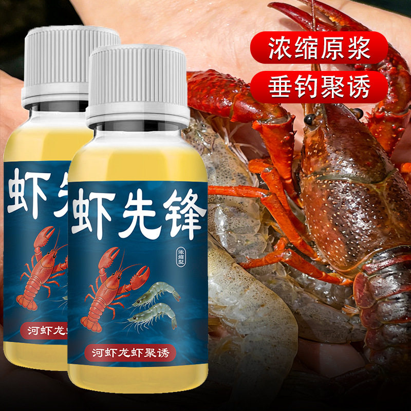 虾先锋野钓鱼小药虾油伴侣诱食鱼饵窝料开口添加剂黑坑磷虾诱虾灵