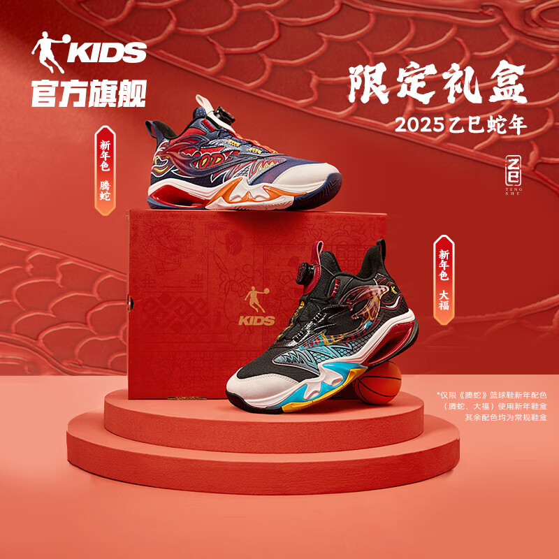 乔丹儿童篮球鞋男童运动鞋旋钮扣专业训练鞋中大童耐磨防滑篮球鞋