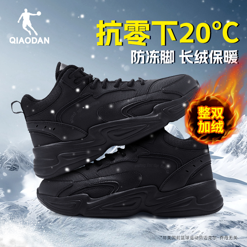 乔丹大棉鞋男鞋加绒加厚保暖休闲