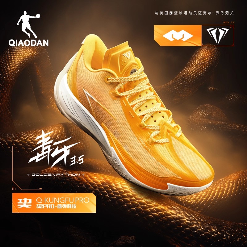 毒牙3.5低帮实战耐磨篮球鞋