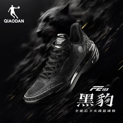 乔丹篮球鞋男低帮FE2.0专业后卫