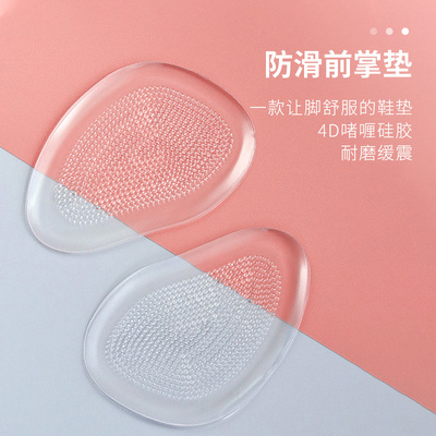 半码垫鞋硅胶前脚掌垫高跟鞋不累