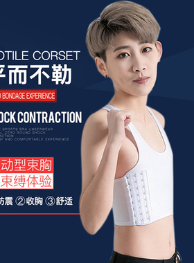 estt短款束胸衣大胸显小透气束胸夏季束身束胸衣