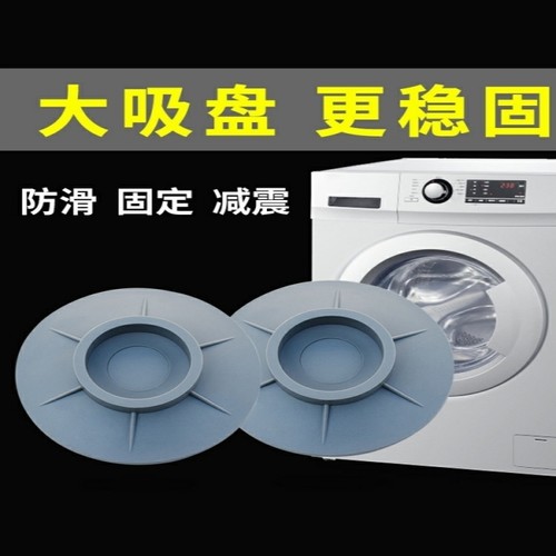 适用松下TCL小天鹅滚筒洗衣机脚垫防滑防震橡胶减震底座防移位通