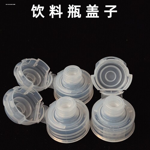 矿泉水瓶适配尖嘴盖防倒带硅胶阀转换嘴盖子塑料翻盖尖叫瓶盖