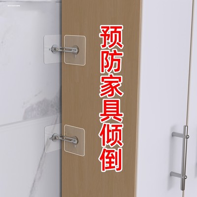 柜子固定防倒防倾倒固定器免打孔家具电视机书架鞋柜衣柜儿童安全