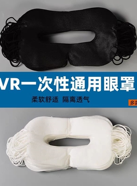 适用RCSTQpico neo3/4/oculus quest/rift s/quest 2一次性VR眼