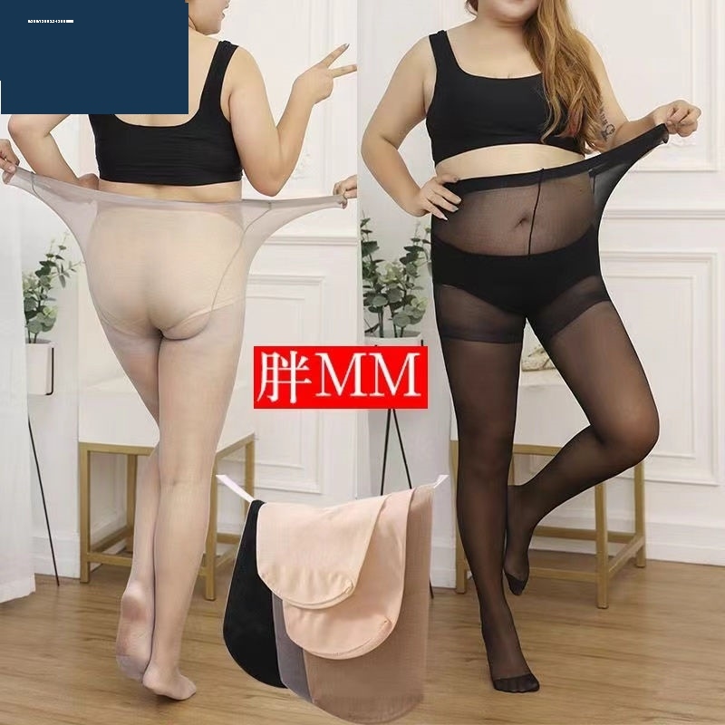 夏季加大码丝袜胖mm210斤超薄防勾丝高腰连裤袜加档特大加肥加长