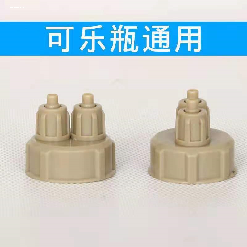 CO2创意瓶盖一对水族草缸DIY自制二氧化碳发生器可乐瓶盖