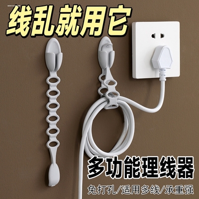 免打孔插头电线固定器充电数据线绕线器厨房电源线理线器收纳卡扣