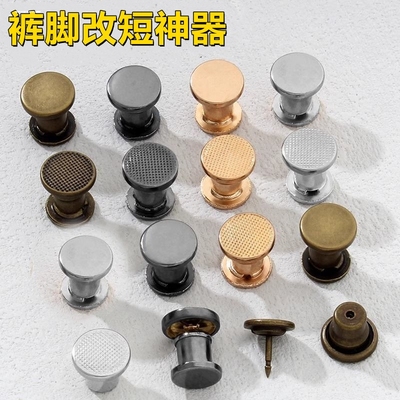 隐形裤腿改短神器裤子太长缩短调节扣裤脚收口防拖地固定扣挽边扣