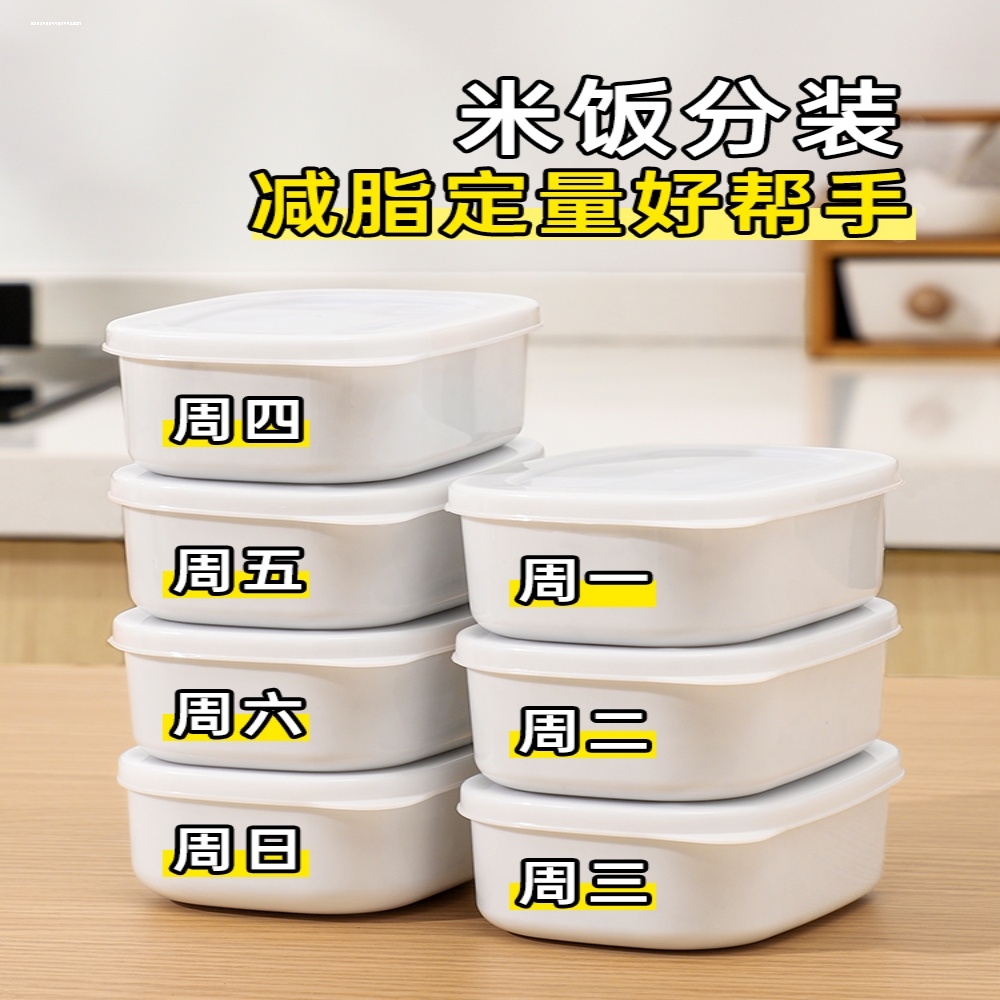 杂粮米饭分装冷冻盒食品级糙米饭减脂餐定量小饭盒冰箱收纳保鲜盒