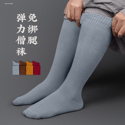 长筒僧袜棉春秋四季款绑腿透气尼姑和尚袜子僧人袜黄色灰色男女