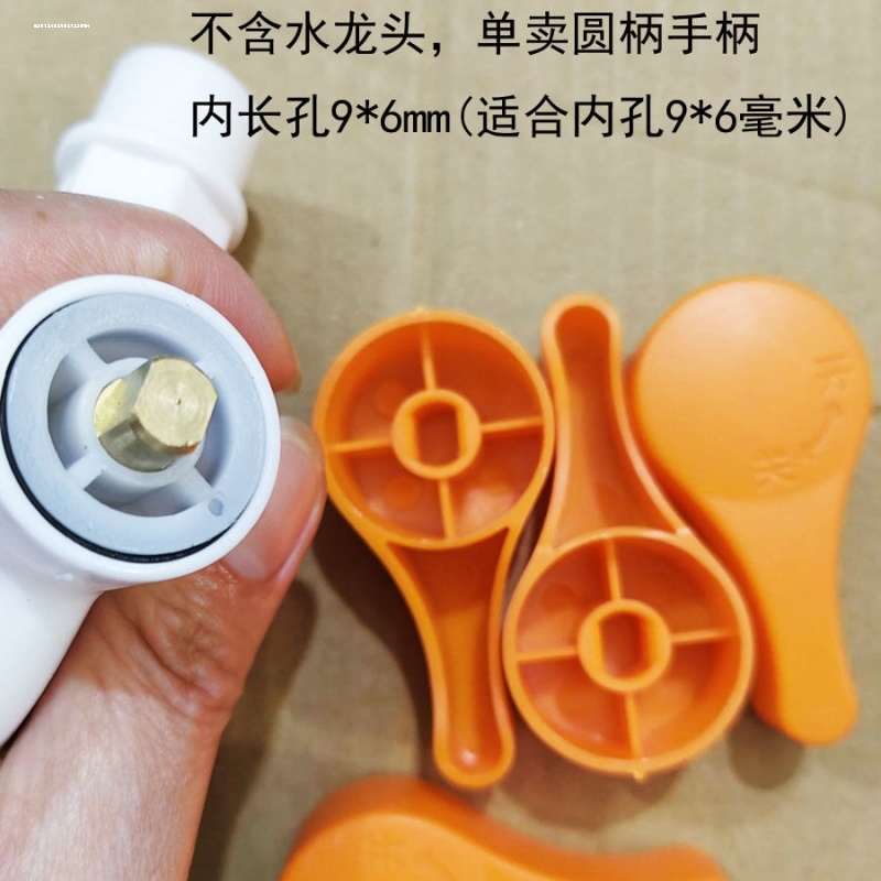 4分水龙头开关户外龙头配件塑料龙头手柄钥匙长方孔把手柄拧帽盖
