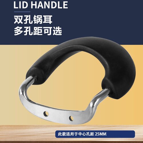 不锈钢锅耳双孔通用耐热胶木锅耳朵蒸锅汤锅手柄锅把手配件