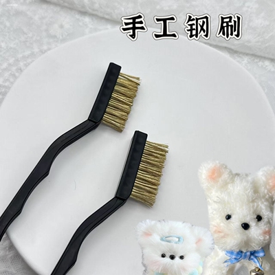 扭扭棒玩偶钢丝顺毛刷羊毛毡植毛梳 扭棒松毛刷子布料顺毛diy