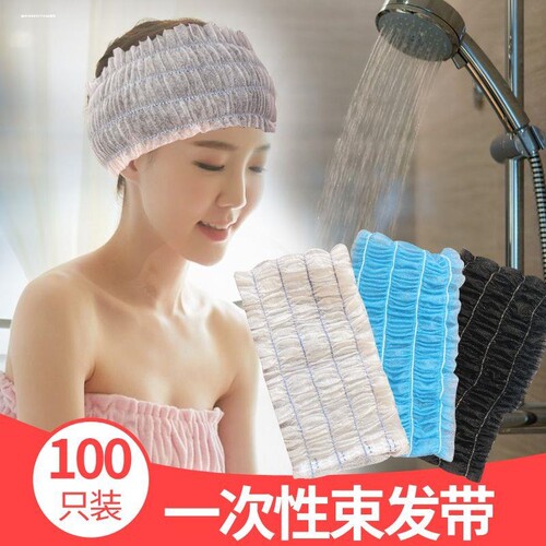 美容院spa一次性束发带男女洗脸