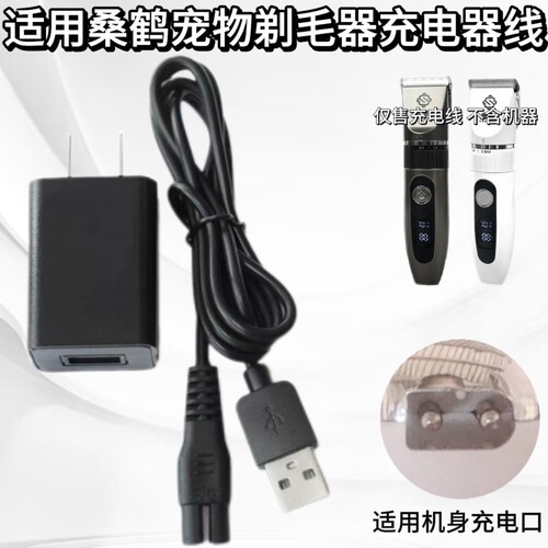 适用小佩PETKIT宠物剃毛器充电器线猫咪狗狗脚毛电推剪USB充电线