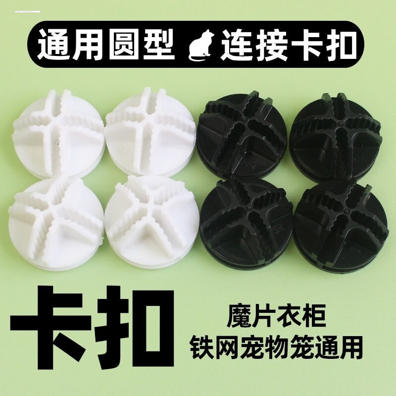 可拆卸便携拼接组装柜子简易衣柜的塑料卡扣接头鞋柜卡槽组合装