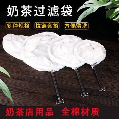 港式丝袜奶茶过滤袋拉茶袋冲茶袋咖啡茶叶豆浆滤网奶茶店专用工具