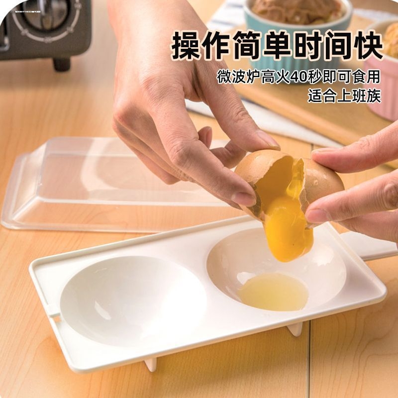 创意韩版盘心形微波炉蒸蛋模型盘爱心煎蛋器荷包蛋模具