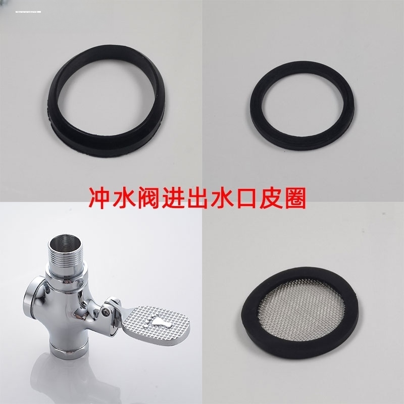 大便冲洗阀阀芯自闭式延时阀密封圈弹簧胶垫圈小便冲水器维修配件