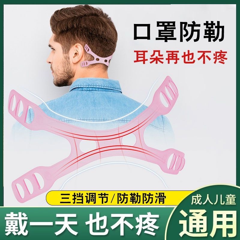 亲聚戴口罩耳朵防勒防痛神器n95儿童大人加长免可调节固定带卡扣