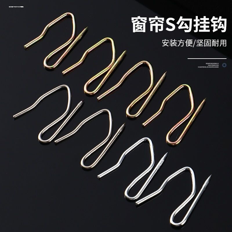 窗帘s钩宿舍挂钩扣环大小尖钩韩式布带钩子镀锌大s钩小s钩五金图片