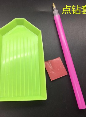 神器9钻画笔砖石胶水饰品组合手工钻石贴画点钻笔快速初学者工具