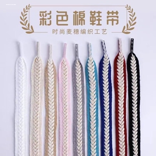 鞋带适用麦昆小白鞋纯白色女士黑米灰扁平宽板鞋帆布鞋鞋绳带