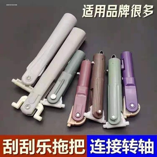 平板拖把配件拖把杆子连接轴终结者板子替换布头拖把头替换头