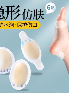 防磨脚贴高跟鞋脚后跟神器皮鞋不磨脚趾脚踝仿生凝胶透明足帖