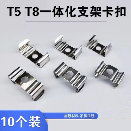 T4T5T8支架灯管卡扣LED一体化日光灯卡扣固定夹灯饰配件灯管卡扣